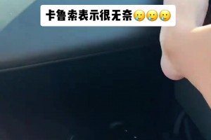 对卡鲁索来说可能是整蛊，对库里来说这是奖励